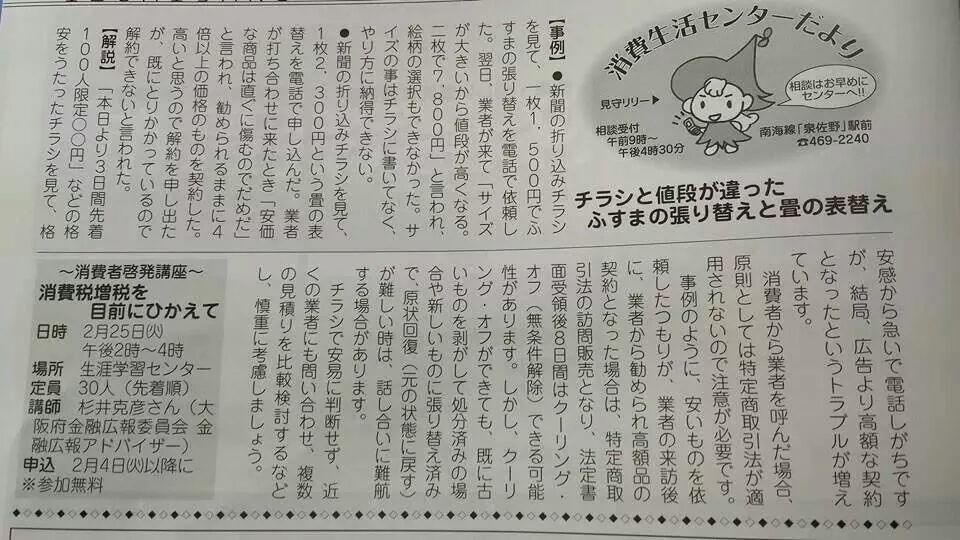 畳替えの前にぜひこちらをご覧ください 国産たたみ専門店 大阪市港区の町の畳屋さん 有 篠原商店